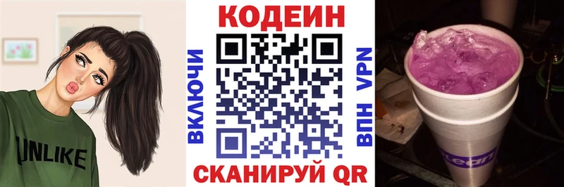 ОМГ ОМГ зеркало  Павловский Посад  Кодеин Purple Drank  закладки 